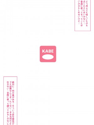 [QR]魔物図鑑番外編「壁〇アプリ」_03