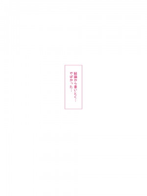 [QR]魔物図鑑番外編「壁〇アプリ」_05