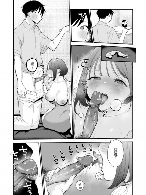 [甘トウ宣言 (トウ)]整合 與巨乳宅女 巨乳オタク女子と(ネカフェでオフパコアフター&お泊りコスパコアフター)[中文] [無修正]_0020