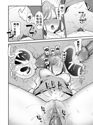 [甘トウ宣言 (トウ)]整合 與巨乳宅女 巨乳オタク女子と(ネカフェでオフパコアフター&お泊りコスパコアフター)[中文] [無修正]_0033