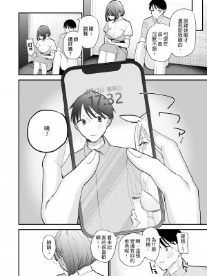 [甘トウ宣言 (トウ)]整合 與巨乳宅女 巨乳オタク女子と(ネカフェでオフパコアフター&お泊りコスパコアフター)[中文] [無修正]_0035