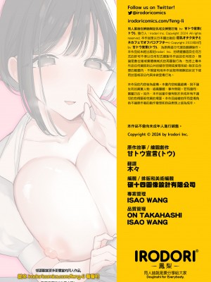 [甘トウ宣言 (トウ)]整合 與巨乳宅女 巨乳オタク女子と(ネカフェでオフパコアフター&お泊りコスパコアフター)[中文] [無修正]_0038
