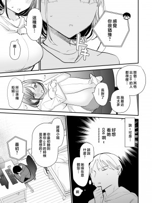 [甘トウ宣言 (トウ)]整合 與巨乳宅女 巨乳オタク女子と(ネカフェでオフパコアフター&お泊りコスパコアフター)[中文] [無修正]_0044