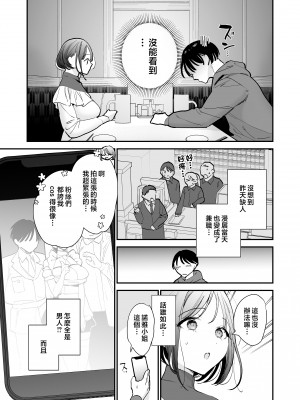 [甘トウ宣言 (トウ)]整合 與巨乳宅女 巨乳オタク女子と(ネカフェでオフパコアフター&お泊りコスパコアフター)[中文] [無修正]_0046