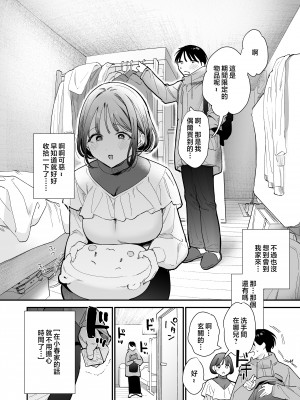 [甘トウ宣言 (トウ)]整合 與巨乳宅女 巨乳オタク女子と(ネカフェでオフパコアフター&お泊りコスパコアフター)[中文] [無修正]_0049