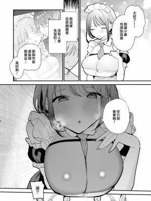 [甘トウ宣言 (トウ)]整合 與巨乳宅女 巨乳オタク女子と(ネカフェでオフパコアフター&お泊りコスパコアフター)[中文] [無修正]_0051