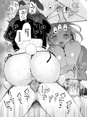 [甘トウ宣言 (トウ)]整合 與巨乳宅女 巨乳オタク女子と(ネカフェでオフパコアフター&お泊りコスパコアフター)[中文] [無修正]_0090