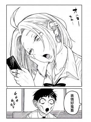 [武田スーパー] だれでも抱けるキミが好き | 喜欢来者不拒的你 [中国翻訳] [TK个人机翻汉化] [连载中]_01_05