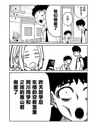 [武田スーパー] だれでも抱けるキミが好き | 喜欢来者不拒的你 [中国翻訳] [TK个人机翻汉化] [连载中]_01_06