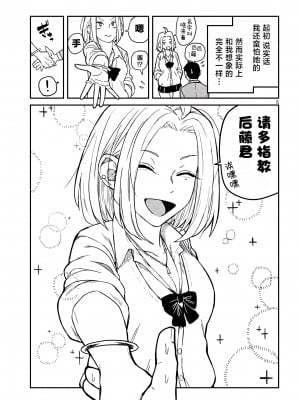[武田スーパー] だれでも抱けるキミが好き | 喜欢来者不拒的你 [中国翻訳] [TK个人机翻汉化] [连载中]_01_08