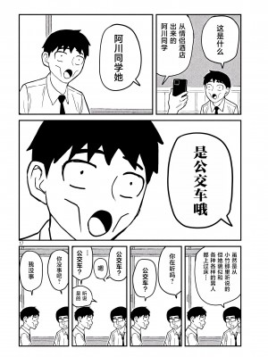[武田スーパー] だれでも抱けるキミが好き | 喜欢来者不拒的你 [中国翻訳] [TK个人机翻汉化] [连载中]_01_17