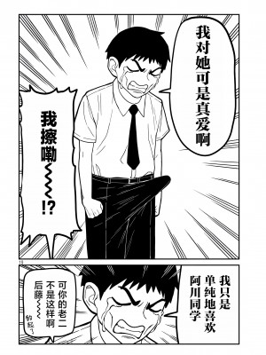 [武田スーパー] だれでも抱けるキミが好き | 喜欢来者不拒的你 [中国翻訳] [TK个人机翻汉化] [连载中]_01_19