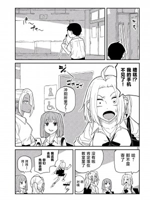 [武田スーパー] だれでも抱けるキミが好き | 喜欢来者不拒的你 [中国翻訳] [TK个人机翻汉化] [连载中]_01_22