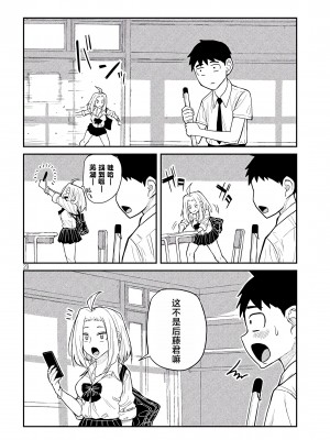 [武田スーパー] だれでも抱けるキミが好き | 喜欢来者不拒的你 [中国翻訳] [TK个人机翻汉化] [连载中]_01_23