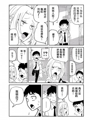 [武田スーパー] だれでも抱けるキミが好き | 喜欢来者不拒的你 [中国翻訳] [TK个人机翻汉化] [连载中]_01_24