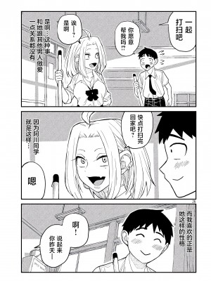 [武田スーパー] だれでも抱けるキミが好き | 喜欢来者不拒的你 [中国翻訳] [TK个人机翻汉化] [连载中]_01_26