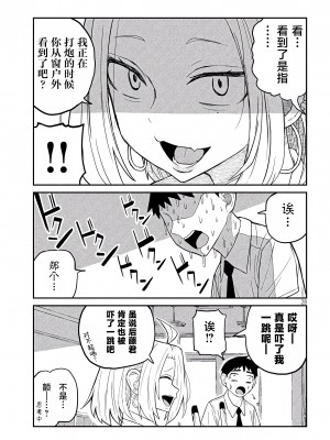 [武田スーパー] だれでも抱けるキミが好き | 喜欢来者不拒的你 [中国翻訳] [TK个人机翻汉化] [连载中]_01_28