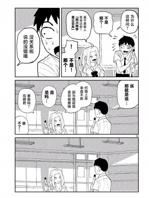 [武田スーパー] だれでも抱けるキミが好き | 喜欢来者不拒的你 [中国翻訳] [TK个人机翻汉化] [连载中]_01_30