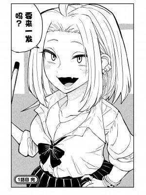 [武田スーパー] だれでも抱けるキミが好き | 喜欢来者不拒的你 [中国翻訳] [TK个人机翻汉化] [连载中]_01_32