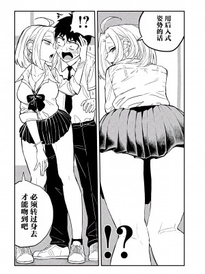 [武田スーパー] だれでも抱けるキミが好き | 喜欢来者不拒的你 [中国翻訳] [TK个人机翻汉化] [连载中]_02_04