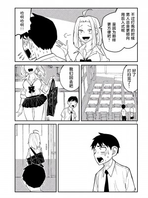 [武田スーパー] だれでも抱けるキミが好き | 喜欢来者不拒的你 [中国翻訳] [TK个人机翻汉化] [连载中]_02_07