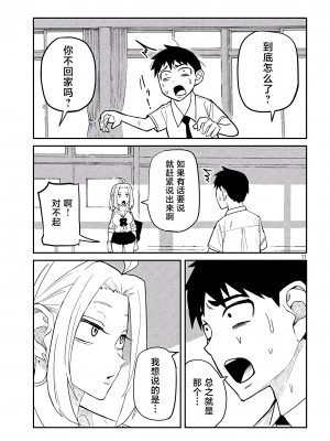 [武田スーパー] だれでも抱けるキミが好き | 喜欢来者不拒的你 [中国翻訳] [TK个人机翻汉化] [连载中]_02_11