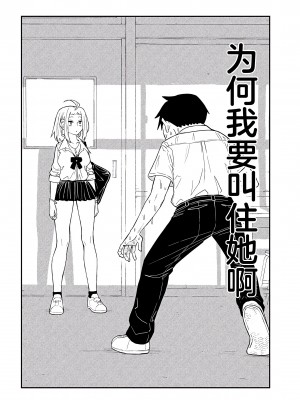 [武田スーパー] だれでも抱けるキミが好き | 喜欢来者不拒的你 [中国翻訳] [TK个人机翻汉化] [连载中]_02_12