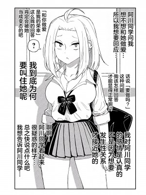 [武田スーパー] だれでも抱けるキミが好き | 喜欢来者不拒的你 [中国翻訳] [TK个人机翻汉化] [连载中]_02_13
