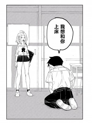 [武田スーパー] だれでも抱けるキミが好き | 喜欢来者不拒的你 [中国翻訳] [TK个人机翻汉化] [连载中]_02_14