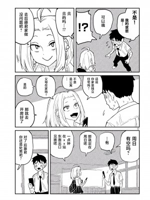 [武田スーパー] だれでも抱けるキミが好き | 喜欢来者不拒的你 [中国翻訳] [TK个人机翻汉化] [连载中]_02_17