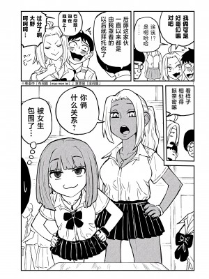 [武田スーパー] だれでも抱けるキミが好き | 喜欢来者不拒的你 [中国翻訳] [TK个人机翻汉化] [连载中]_03_07