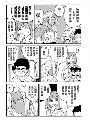 [武田スーパー] だれでも抱けるキミが好き | 喜欢来者不拒的你 [中国翻訳] [TK个人机翻汉化] [连载中]_03_08