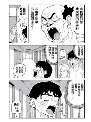 [武田スーパー] だれでも抱けるキミが好き | 喜欢来者不拒的你 [中国翻訳] [TK个人机翻汉化] [连载中]_04_05