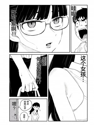 [武田スーパー] だれでも抱けるキミが好き | 喜欢来者不拒的你 [中国翻訳] [TK个人机翻汉化] [连载中]_04_07