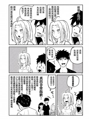 [武田スーパー] だれでも抱けるキミが好き | 喜欢来者不拒的你 [中国翻訳] [TK个人机翻汉化] [连载中]_04_11