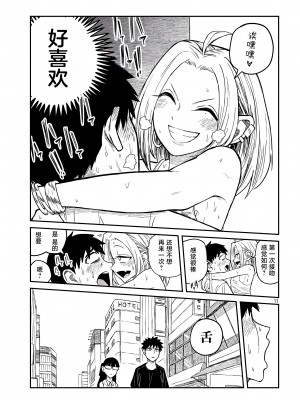[武田スーパー] だれでも抱けるキミが好き | 喜欢来者不拒的你 [中国翻訳] [TK个人机翻汉化] [连载中]_05_11