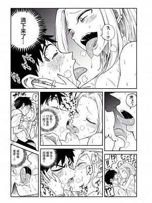 [武田スーパー] だれでも抱けるキミが好き | 喜欢来者不拒的你 [中国翻訳] [TK个人机翻汉化] [连载中]_05_14