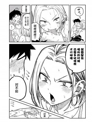 [武田スーパー] だれでも抱けるキミが好き | 喜欢来者不拒的你 [中国翻訳] [TK个人机翻汉化] [连载中]_05_15