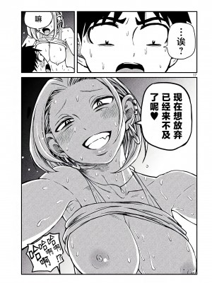 [武田スーパー] だれでも抱けるキミが好き | 喜欢来者不拒的你 [中国翻訳] [TK个人机翻汉化] [连载中]_06_17