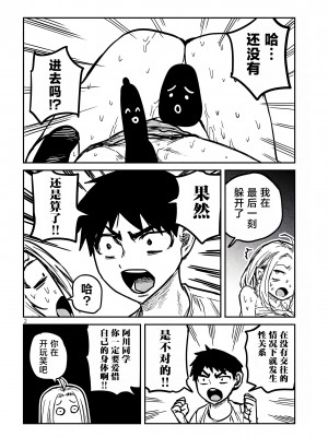 [武田スーパー] だれでも抱けるキミが好き | 喜欢来者不拒的你 [中国翻訳] [TK个人机翻汉化] [连载中]_07_02