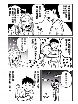 [武田スーパー] だれでも抱けるキミが好き | 喜欢来者不拒的你 [中国翻訳] [TK个人机翻汉化] [连载中]_07_03