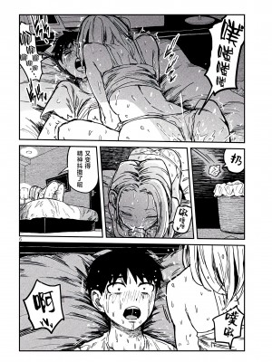 [武田スーパー] だれでも抱けるキミが好き | 喜欢来者不拒的你 [中国翻訳] [TK个人机翻汉化] [连载中]_07_06