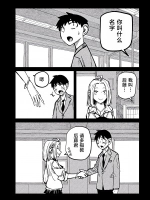 [武田スーパー] だれでも抱けるキミが好き | 喜欢来者不拒的你 [中国翻訳] [TK个人机翻汉化] [连载中]_07_07