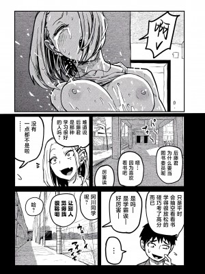 [武田スーパー] だれでも抱けるキミが好き | 喜欢来者不拒的你 [中国翻訳] [TK个人机翻汉化] [连载中]_07_08