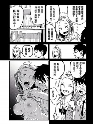 [武田スーパー] だれでも抱けるキミが好き | 喜欢来者不拒的你 [中国翻訳] [TK个人机翻汉化] [连载中]_07_09