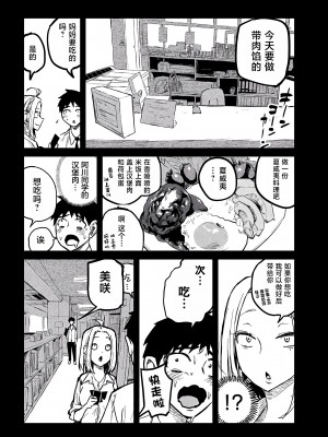 [武田スーパー] だれでも抱けるキミが好き | 喜欢来者不拒的你 [中国翻訳] [TK个人机翻汉化] [连载中]_07_10