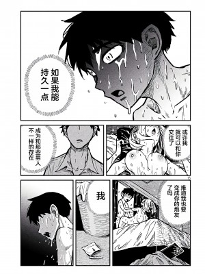 [武田スーパー] だれでも抱けるキミが好き | 喜欢来者不拒的你 [中国翻訳] [TK个人机翻汉化] [连载中]_07_15