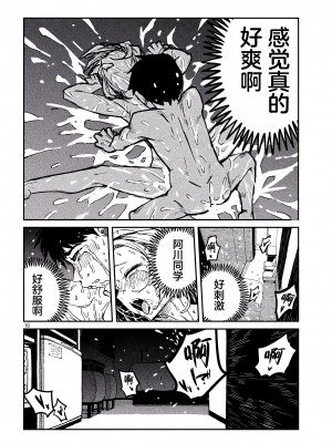 [武田スーパー] だれでも抱けるキミが好き | 喜欢来者不拒的你 [中国翻訳] [TK个人机翻汉化] [连载中]_07_16