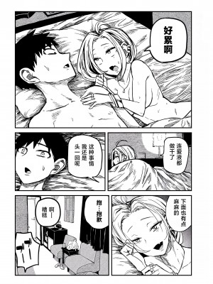 [武田スーパー] だれでも抱けるキミが好き | 喜欢来者不拒的你 [中国翻訳] [TK个人机翻汉化] [连载中]_08_02