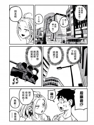 [武田スーパー] だれでも抱けるキミが好き | 喜欢来者不拒的你 [中国翻訳] [TK个人机翻汉化] [连载中]_08_05